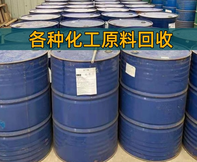 廊坊市香精染料回收香精染料回收 - 方案